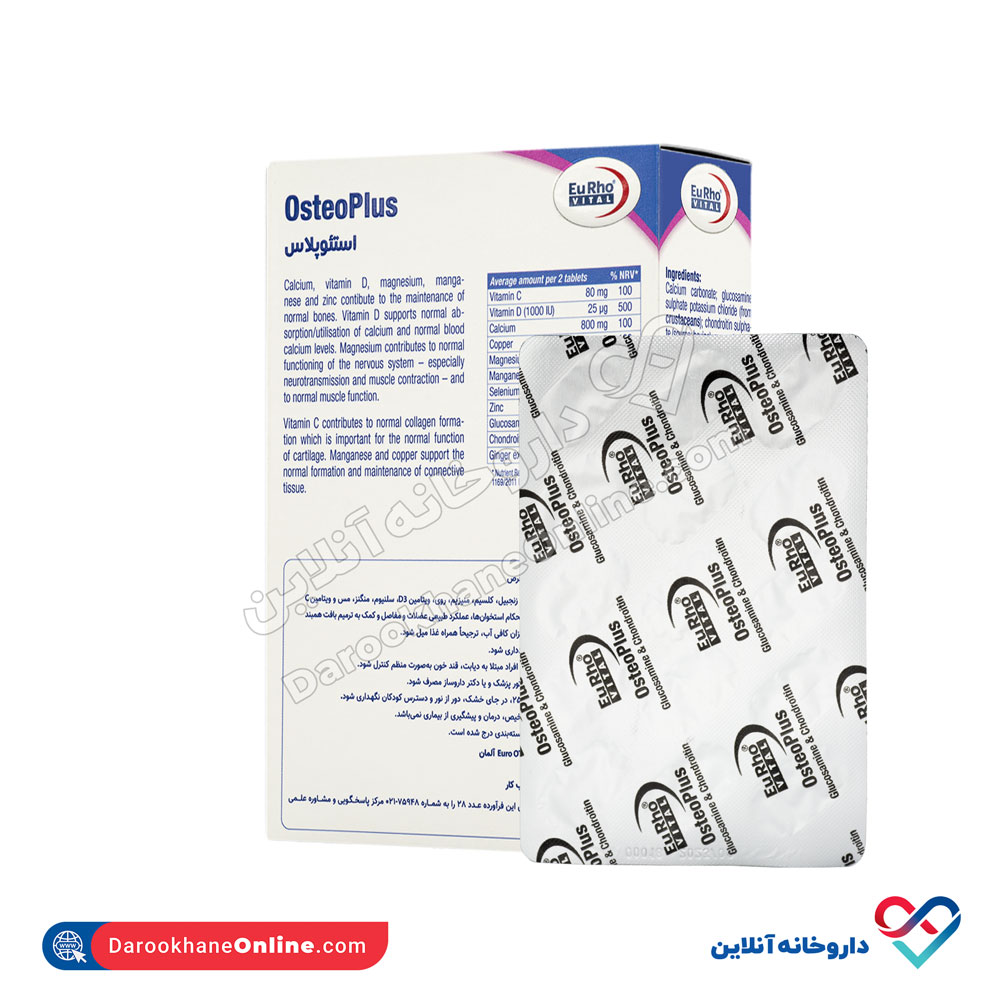 تصویر قرص استئوپلاس یوروویتال 45 عدد