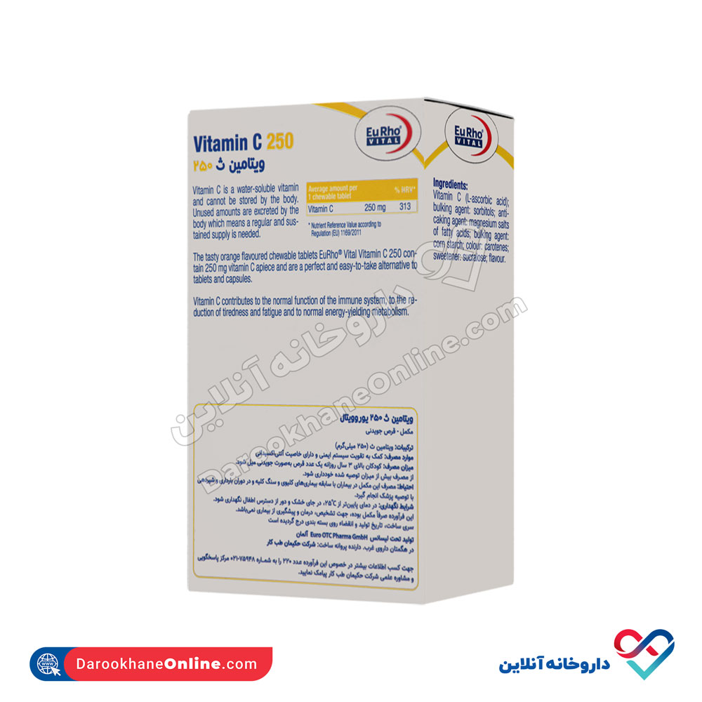 تصویر قرص جویدنی ویتامین ث کودکان 250 یورو ویتال 60 عددی