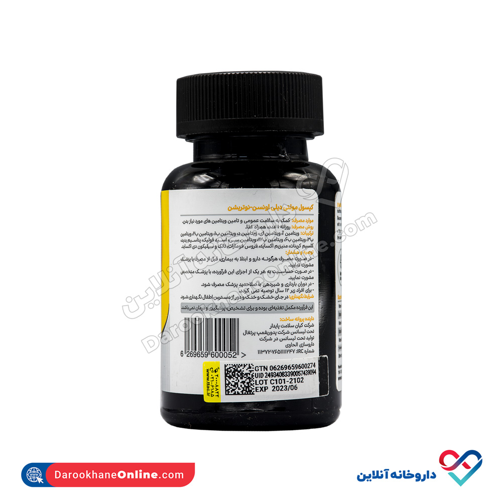 تصویر کپسول مولتی دیلی اونسون 60 عددی