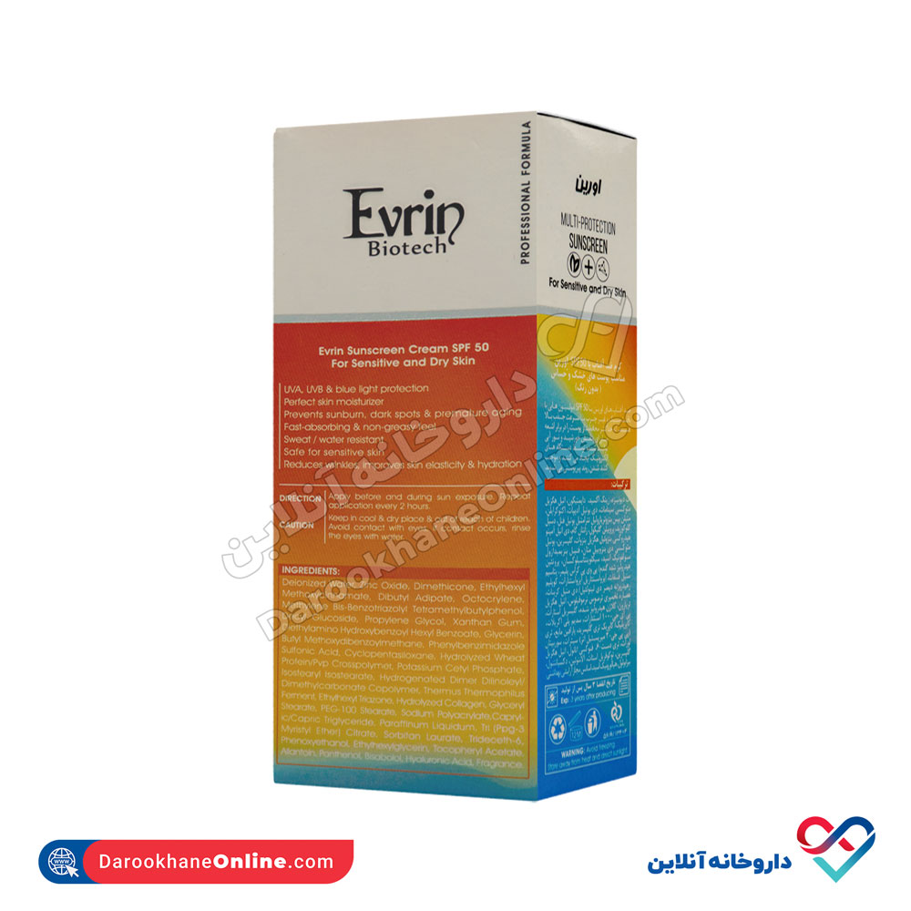 تصویر کرم ضد آفتاب با spf 50 اورین مناسب پوست خشک و حساس بدون رنگ 50 میل