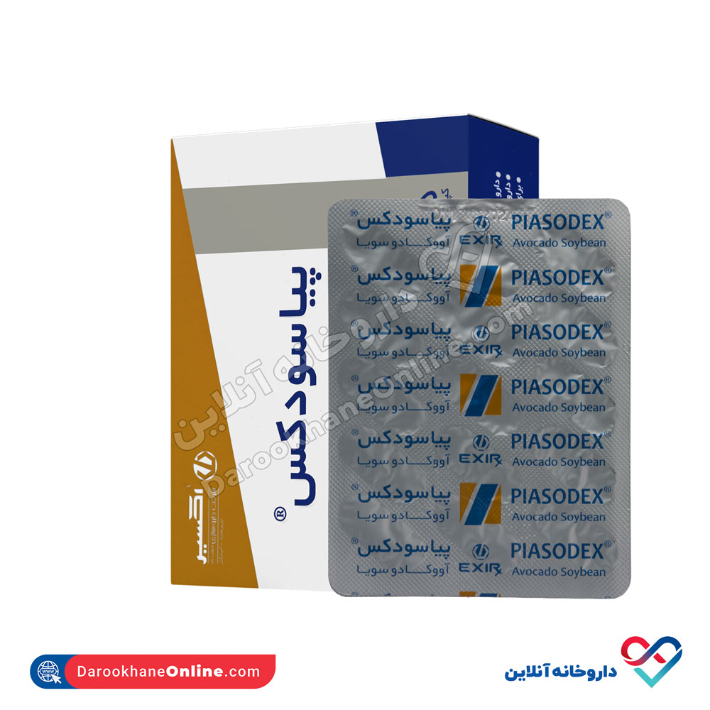 تصویر کپسول پیاسودکس آووکادو و سویا اکسیر 15 عددی