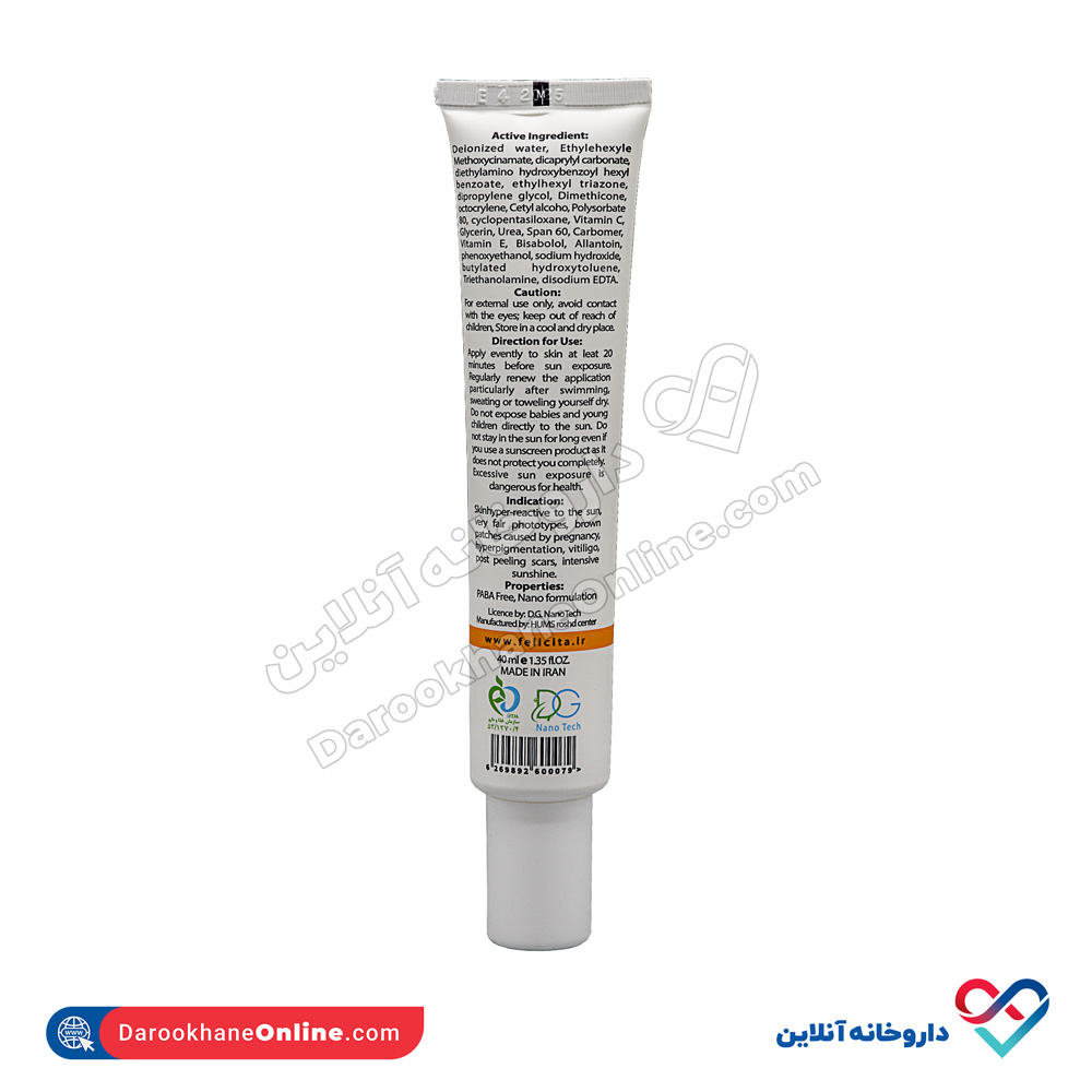 تصویر ژل کرم ضد آفتاب SPF70 بی رنگ فلیچیتا 40 میل
