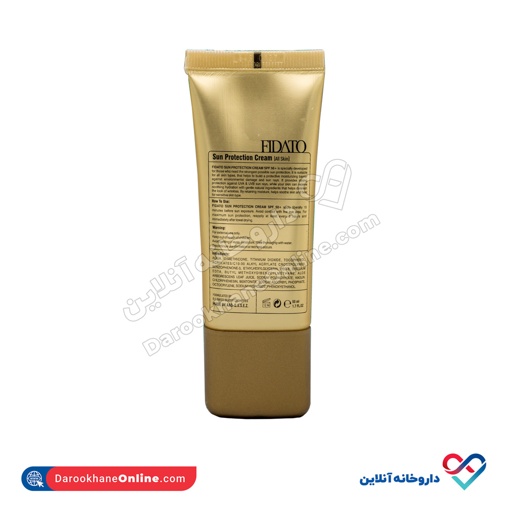تصویر کرم ضد آفتاب +spf 50 فیداتو 