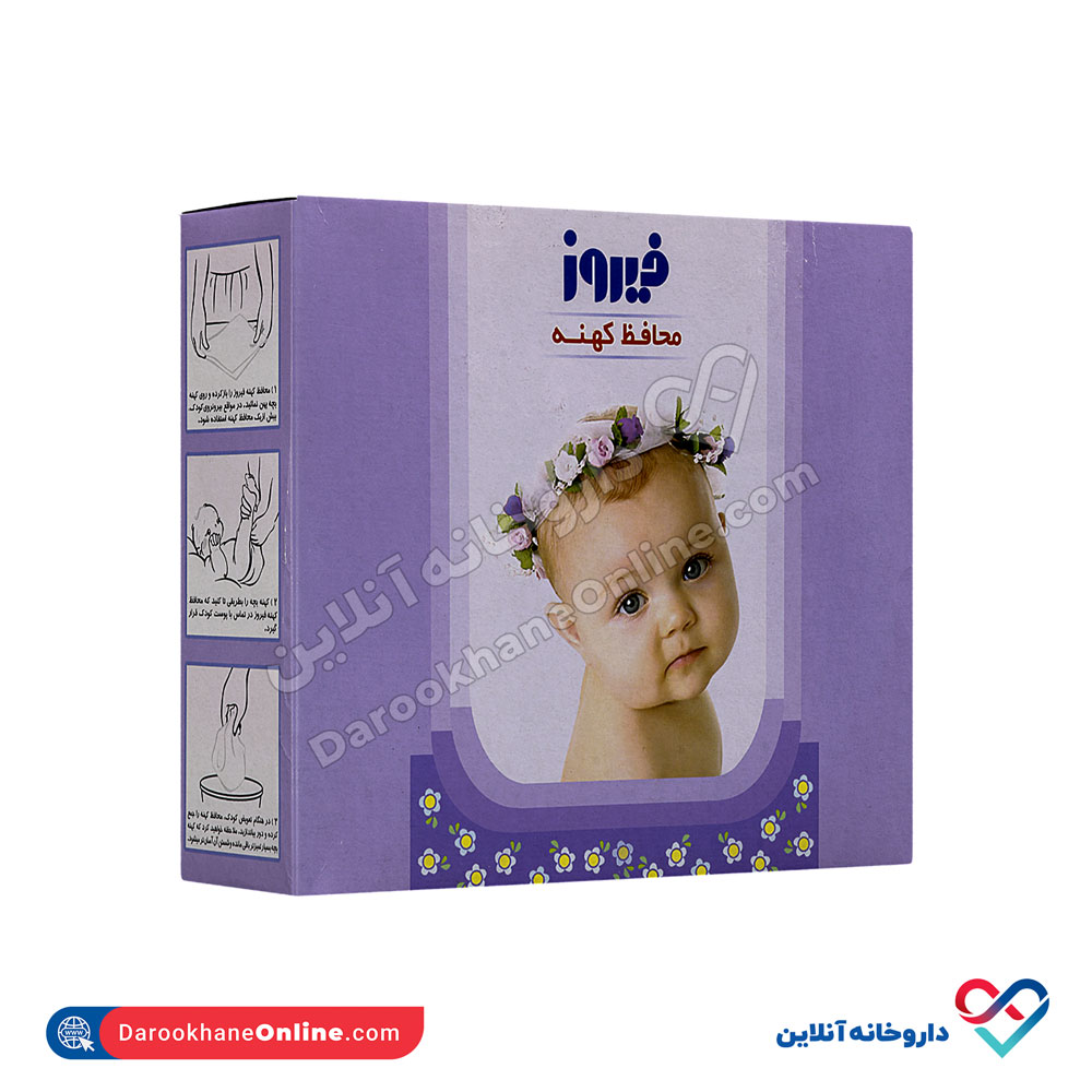 تصویر محافظ کهنه بچه فیروز