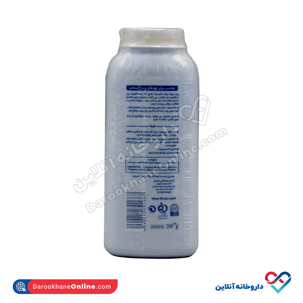 تصویر پودر بچه فیروز زینک اکساید 200g