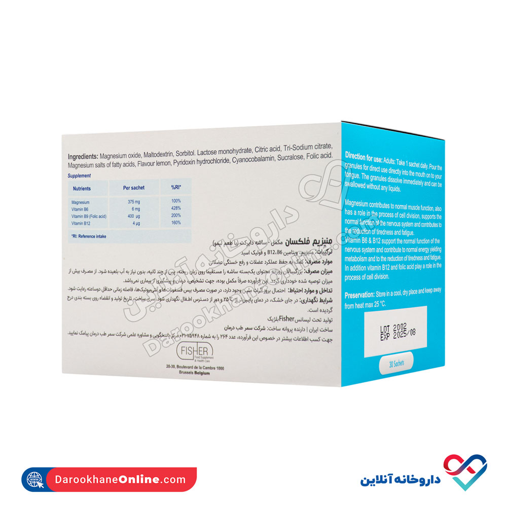 تصویر ساشه منیزیم (با طعم لیمو) فیشر فلکسان 30 عددی