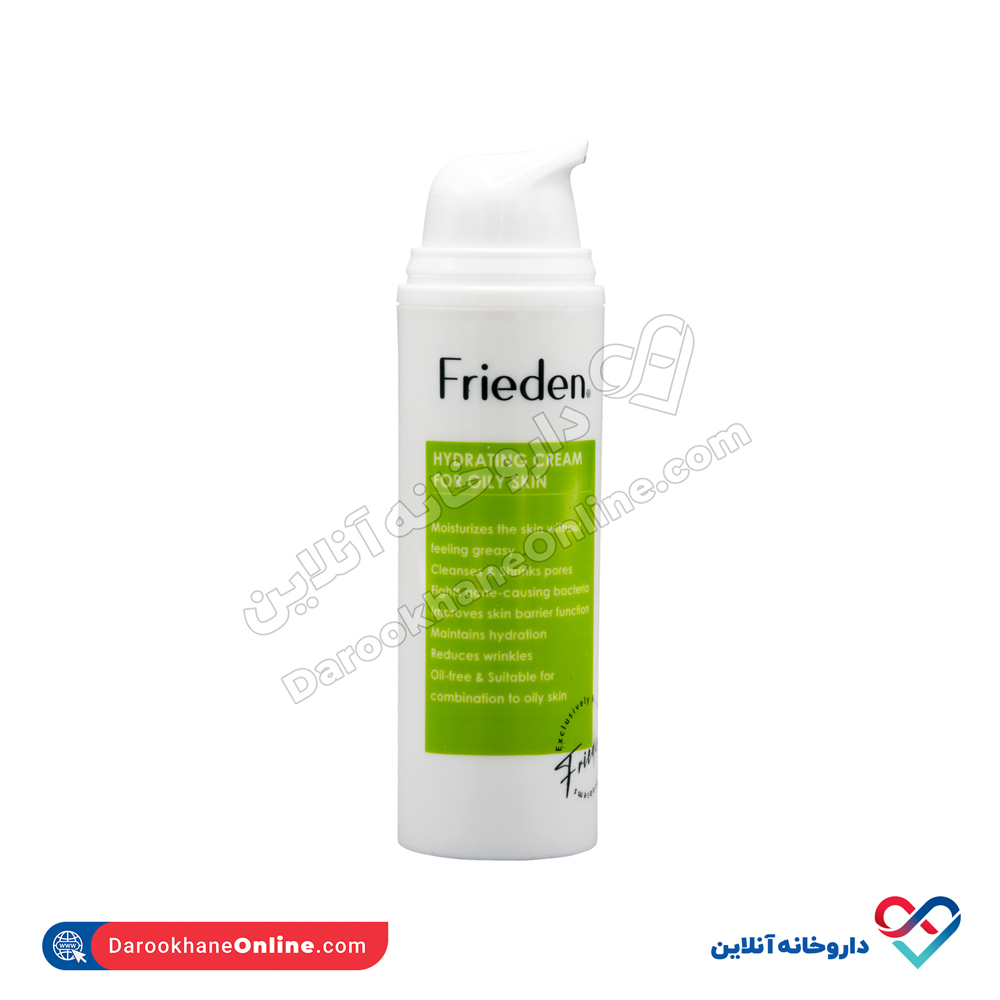 تصویر کرم آبرسان مناسب پوست چرب فریدن 50 میل
