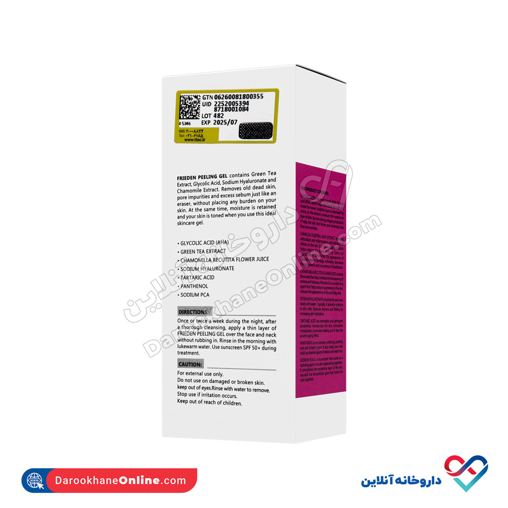 تصویر ژل لایه بردار حاوی AHA 15 فریدن 50 میل