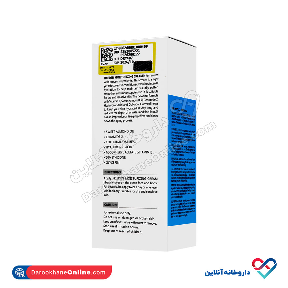 تصویر کرم مرطوب کننده پوست خشک فریدن 50 میل