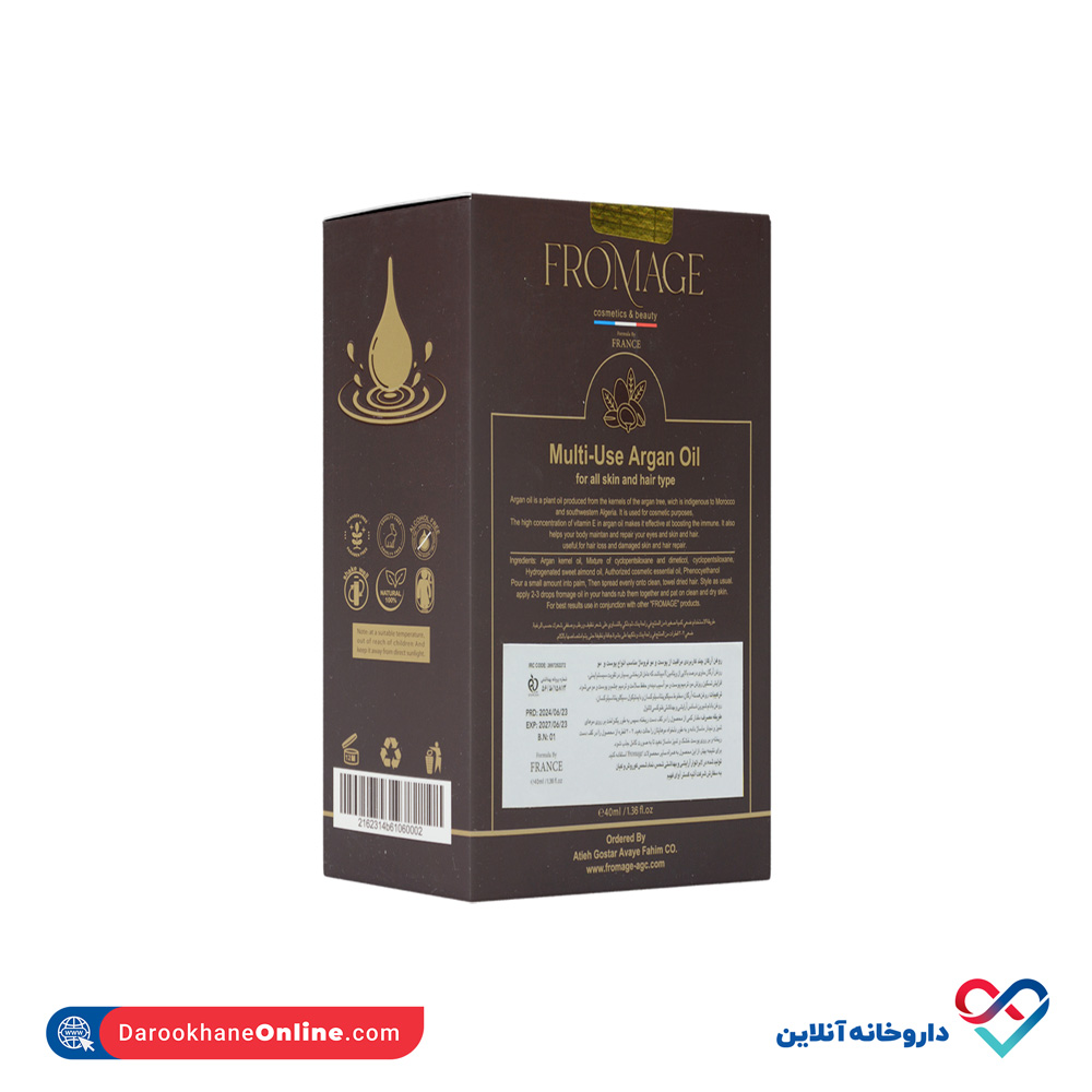 تصویر روغن آرگان مراقبت از پوست و مو فروماژ ۴۰ میل