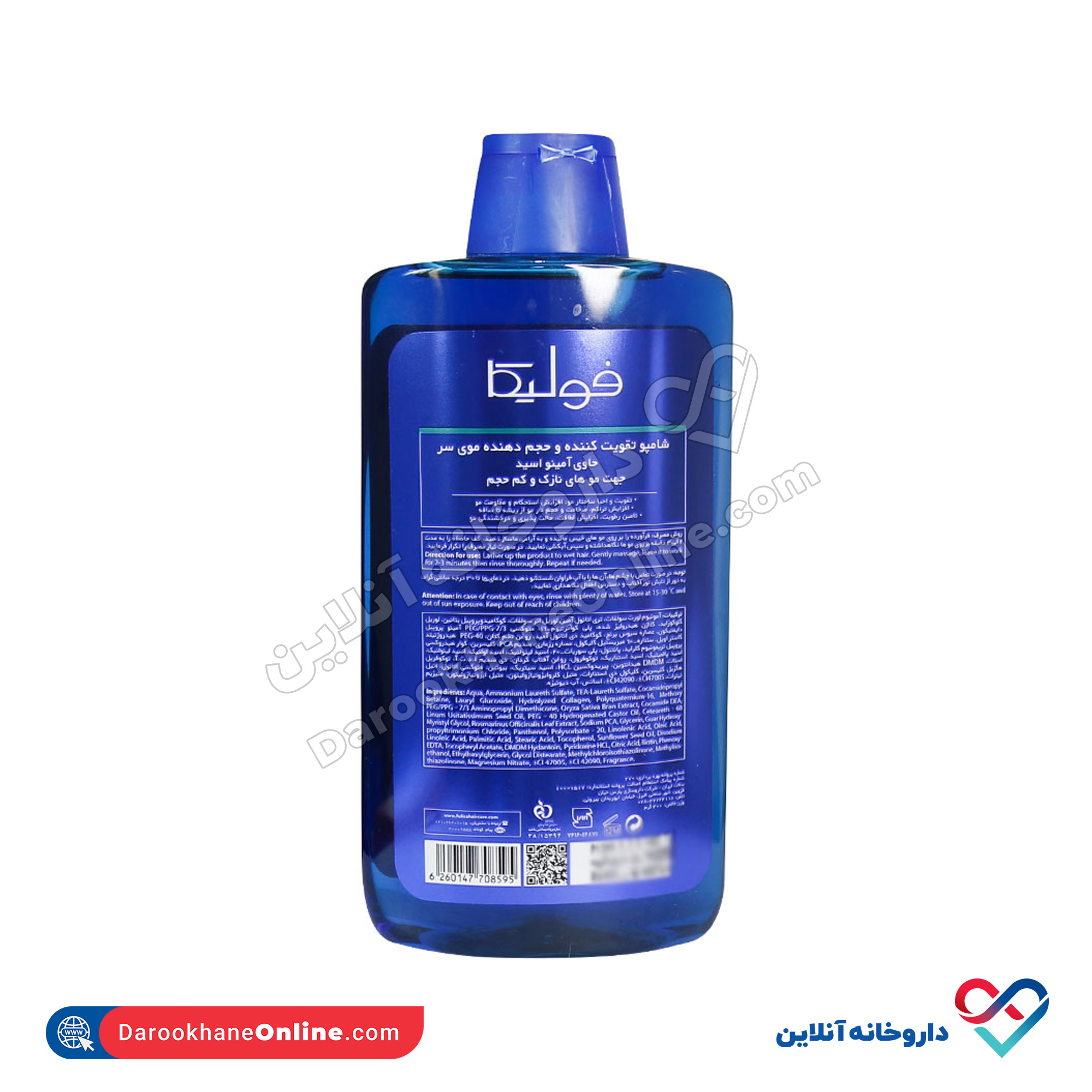 تصویر شامپو حجم دهنده فولیکا حاوی آمینو فایبر 400 میل