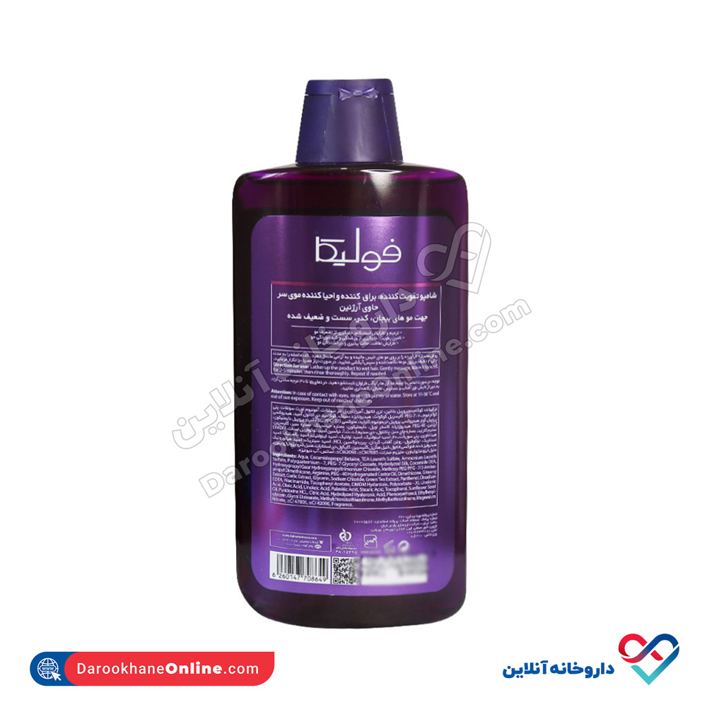 تصویر شامپو تقویت کننده مو حاوی آرژنین فولیکا 400 میل