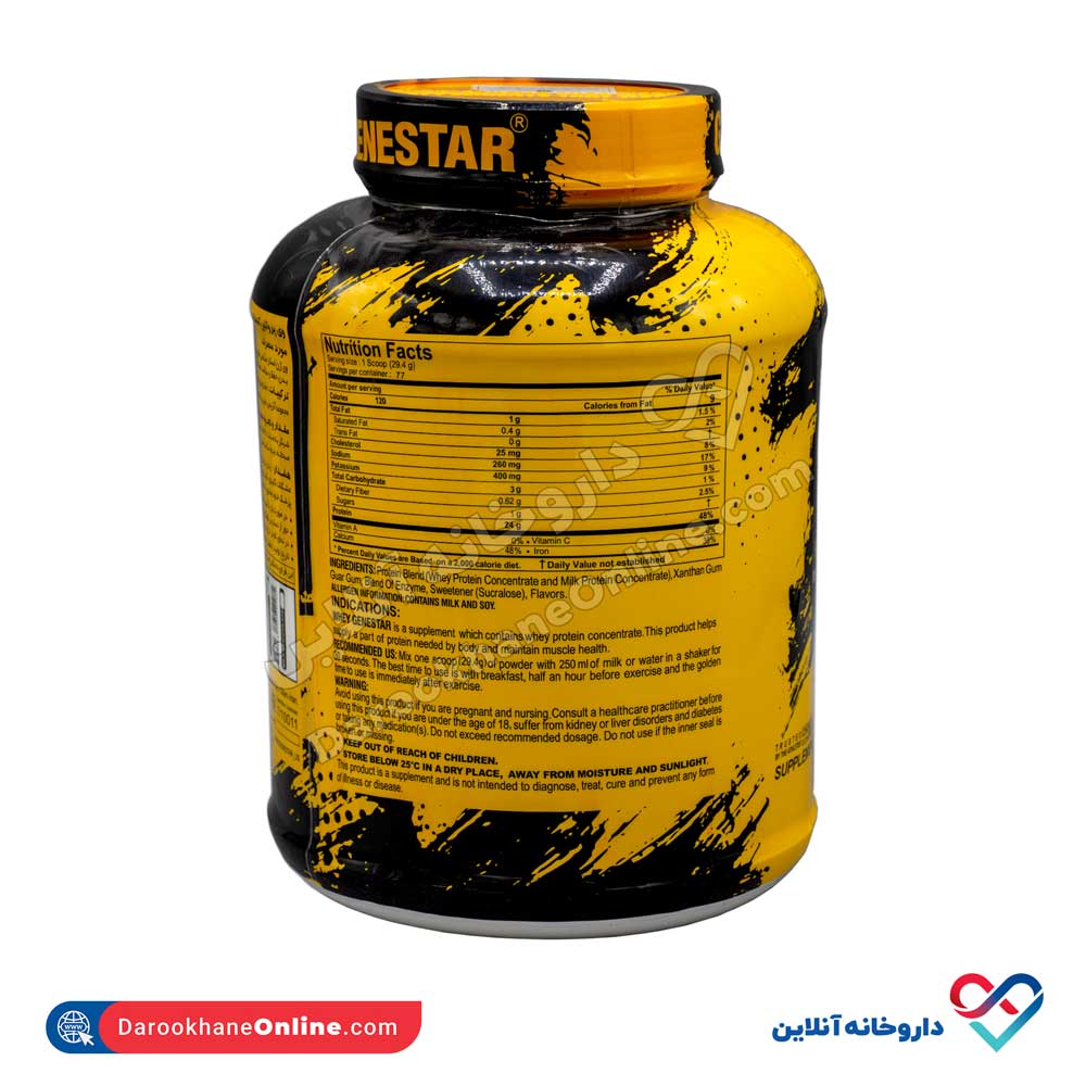 تصویر پودر پروتئین وی 100% ژن استار 2270 گرم