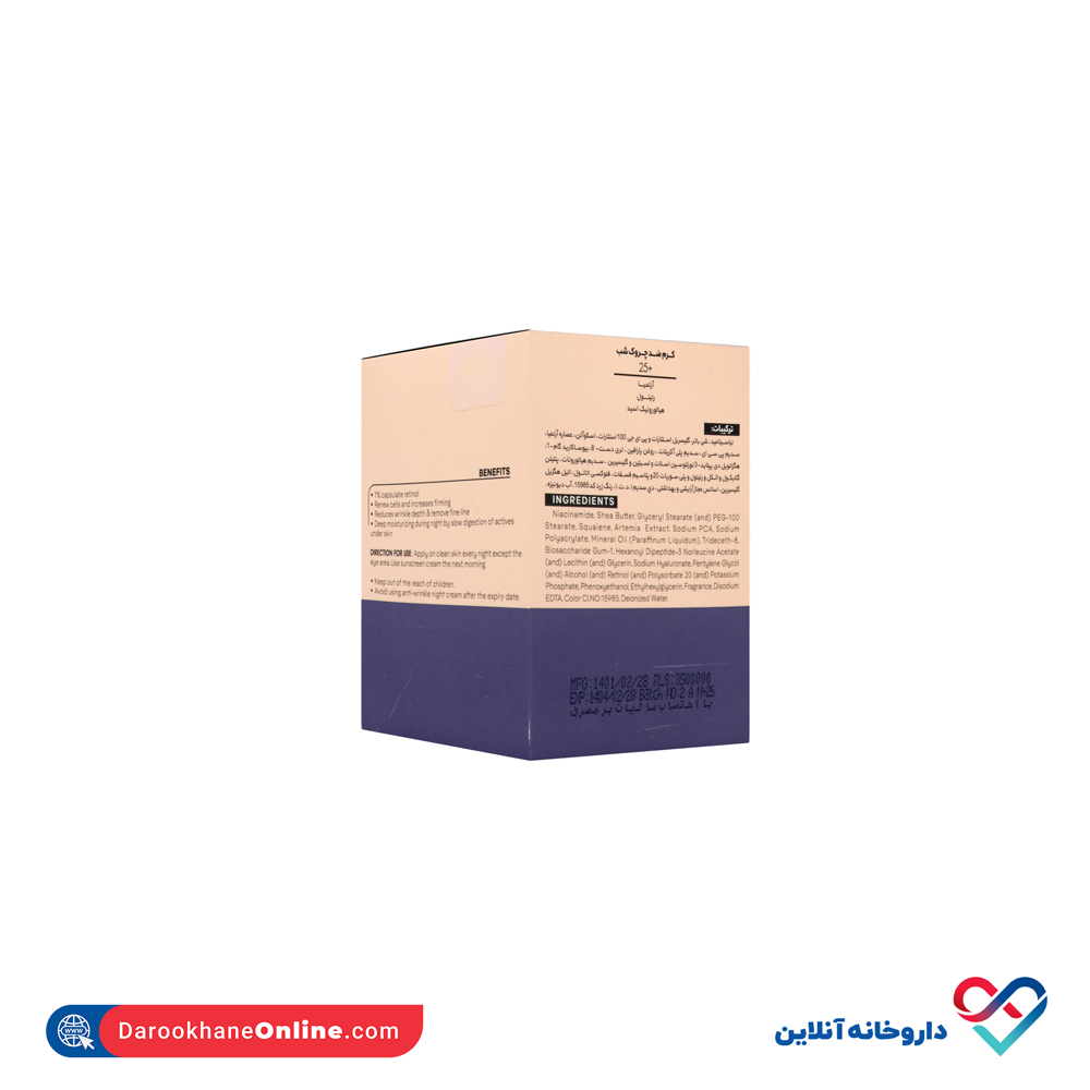 تصویر کرم ضد چروک شب +25 ژنوبایوتیک  30 میل