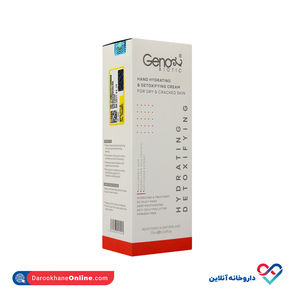 تصویر کرم دست مرطوب کننده پوست خشک ژنوبایوتیک 75 میل