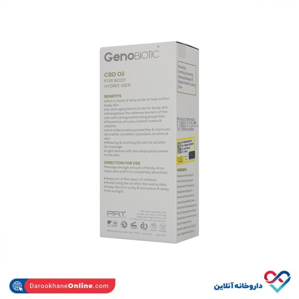تصویر روغن رطوبت رسان بدن ژنوبایوتیک 100 میل