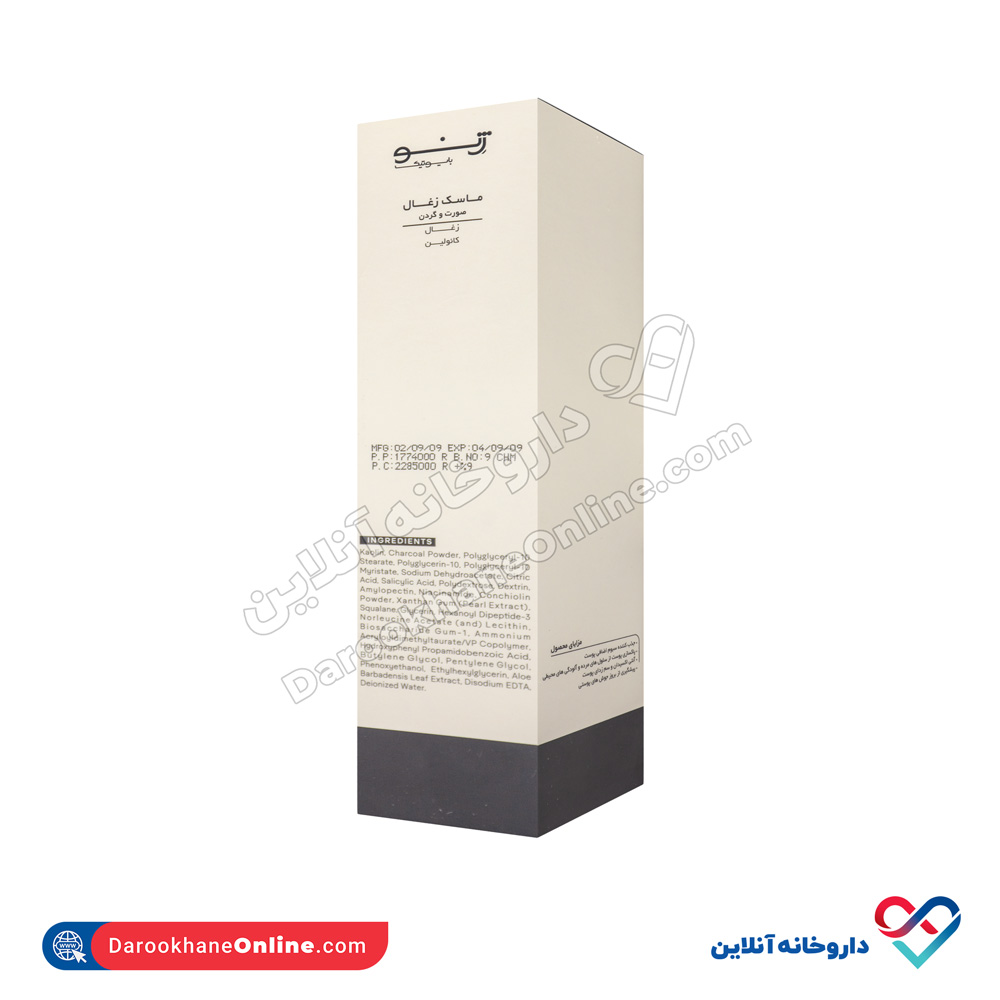 تصویر ماسک زغال صورت و گردن ژنوبایوتیک 100 میل