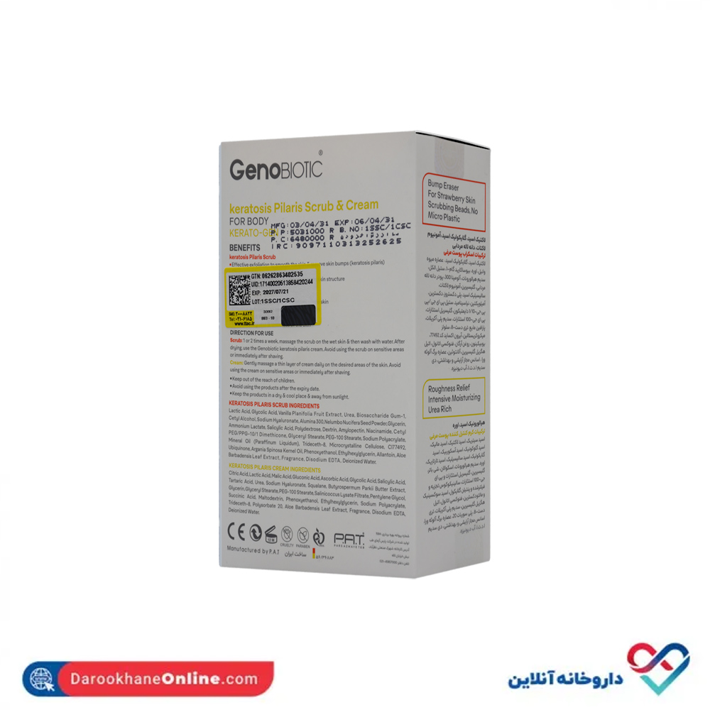 تصویر اسکراب و کرم کنترل کننده پوست مرغی بدن 2 × 50 میل ژنوبایوتیک 