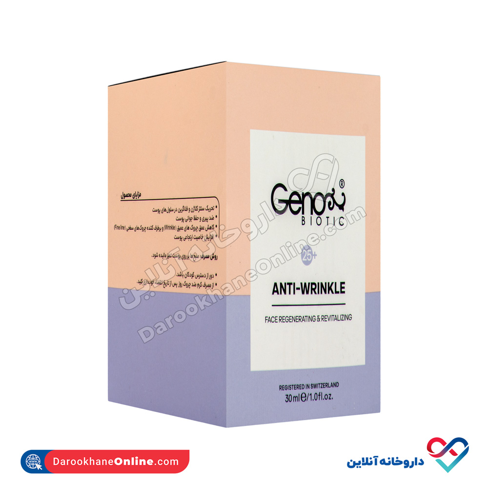تصویر کرم ضد چروک روز +25 ژنوبایوتیک 30 میل