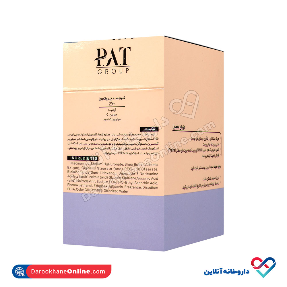 تصویر کرم ضد چروک روز +25 ژنوبایوتیک 30 میل