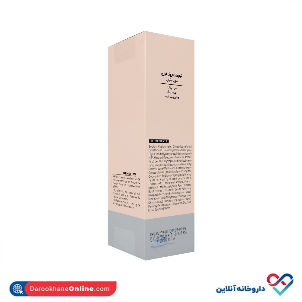 تصویر کرم ضد چروک فوری صورت و گردن ژنوبایوتیک 30 میل 