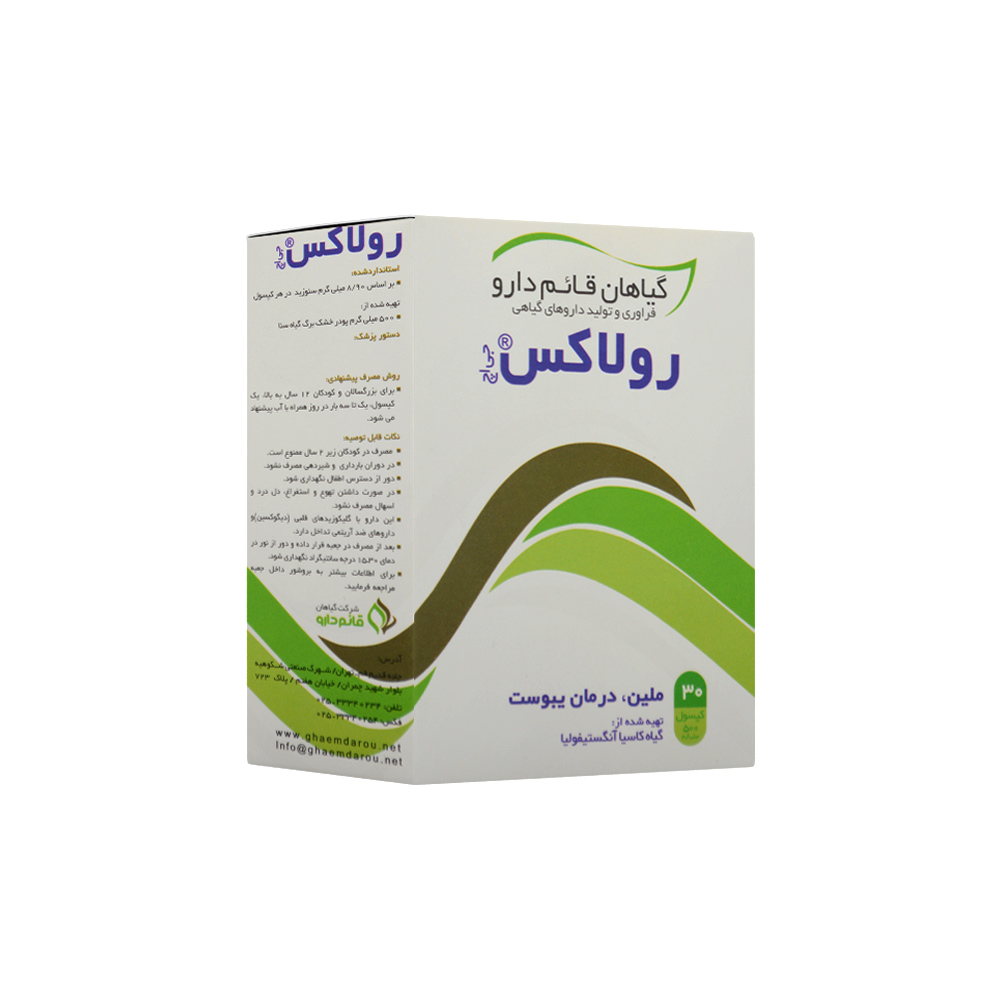 تصویر کپسول رولاکس قائم دارو 30 عددی