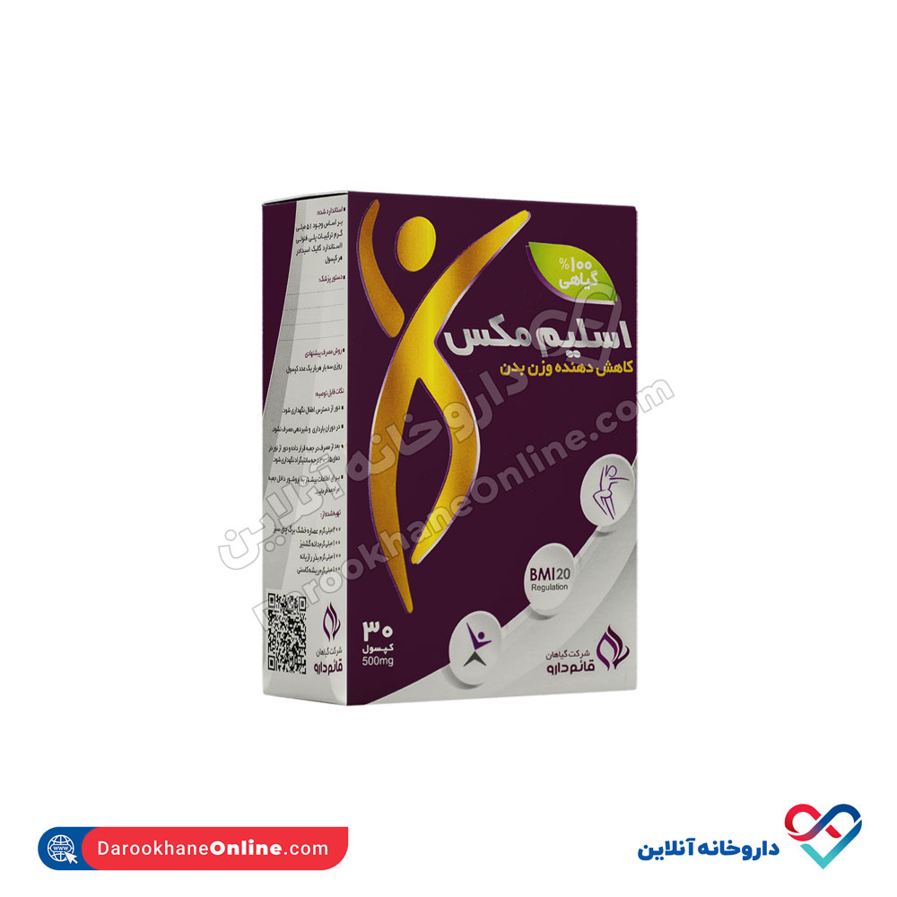 تصویر کپسول اسلیم مکس قائم دارو 30 عدد 