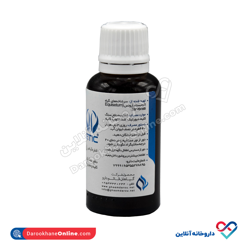 تصویر قطره گیاهی رودیورتیک قائم دارو 30 میلی