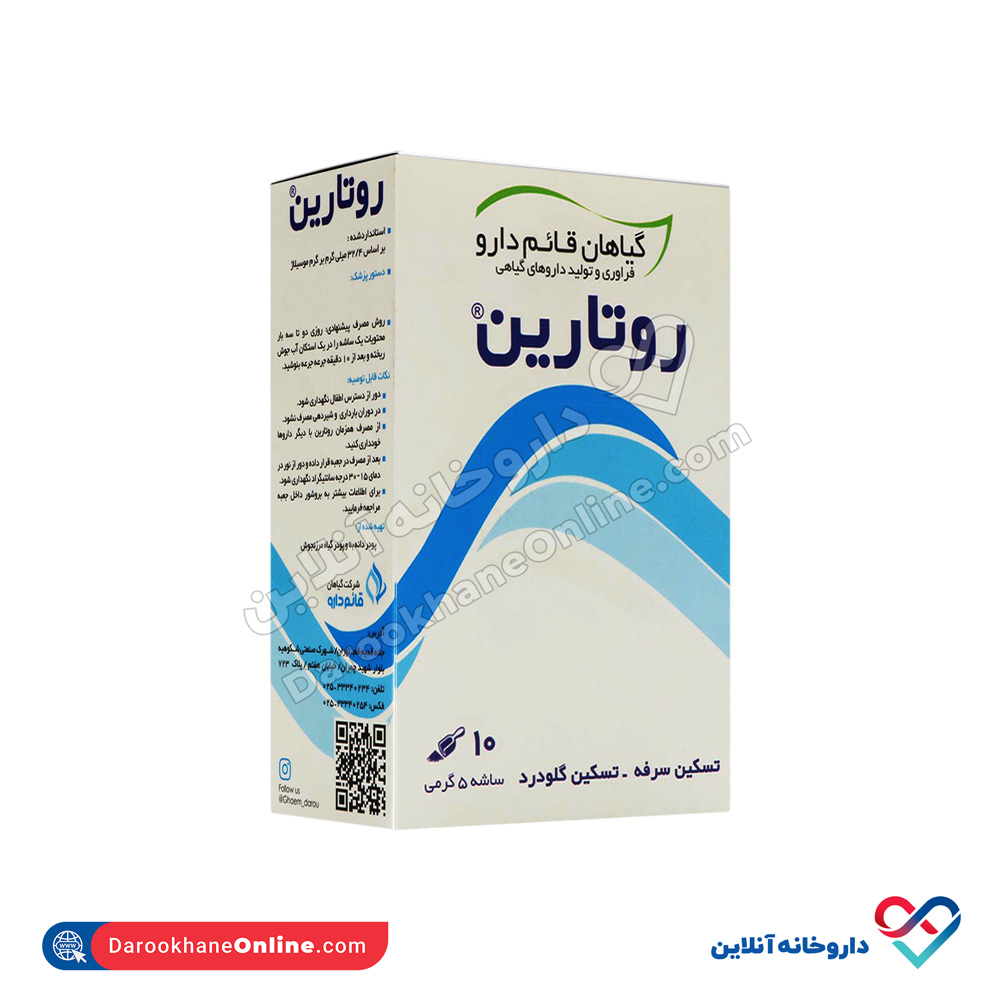 تصویر ساشه روتارین قائم دارو 10 عددی