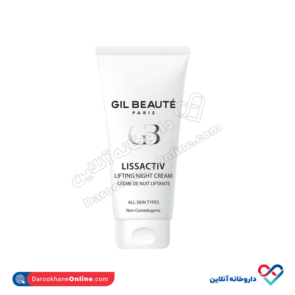 تصویر کرم ضد چروک و لیفتینگ شب ژیل بوته 40 میل