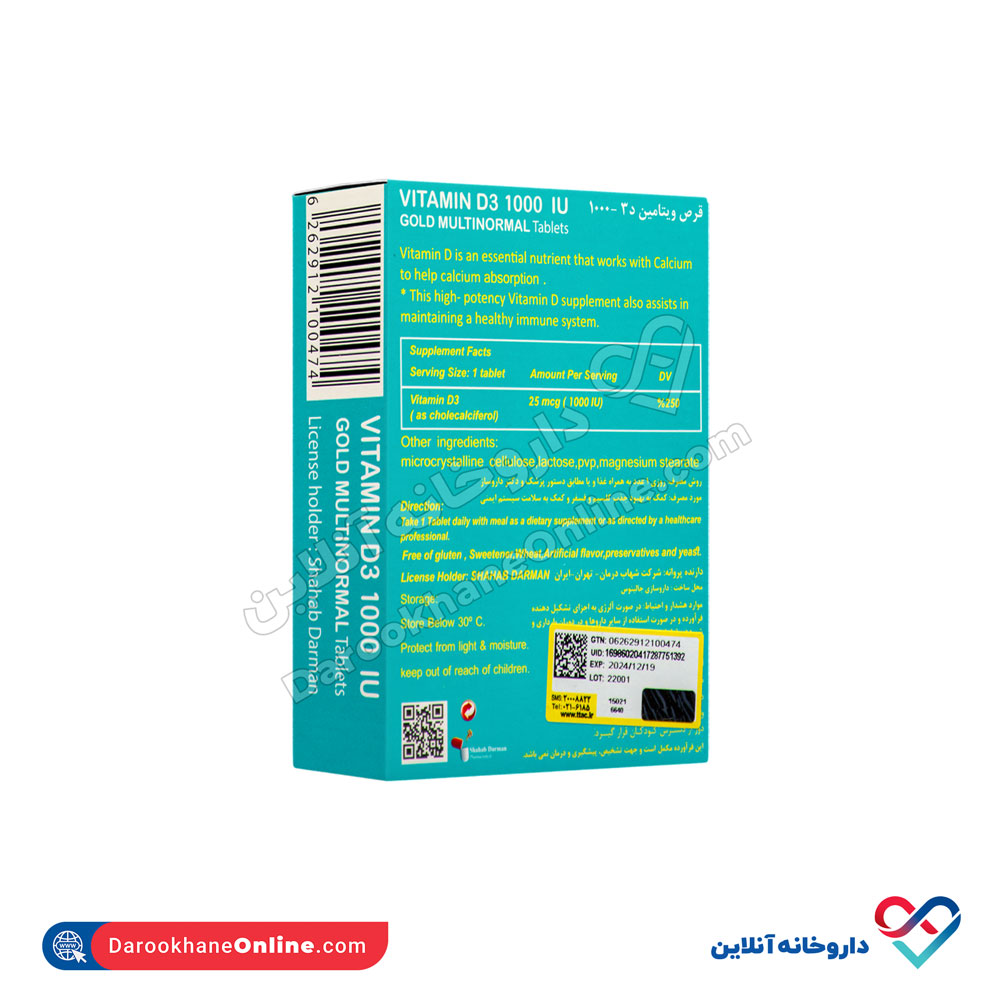 تصویر قرص ویتامین D3 1000 گلد مولتی نرمال 60 عددی