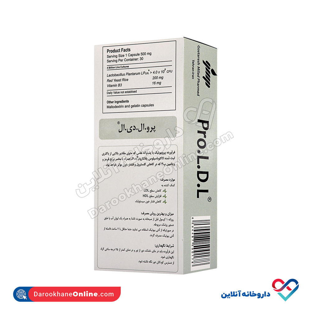 تصویر کپسول پرو ال دی ال گسترش میلاد فارمد 30 عددی