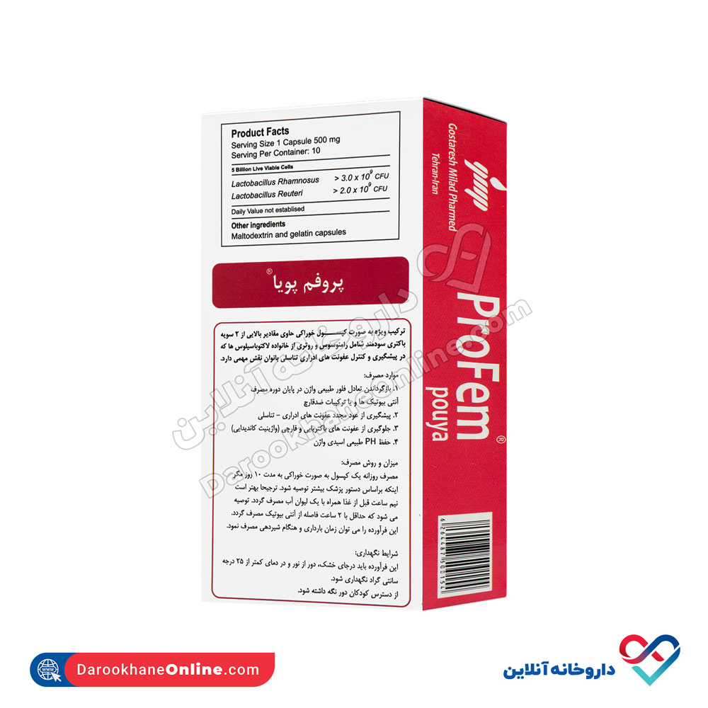 تصویر کپسول پروفم پویا گسترش میلاد 10عددی