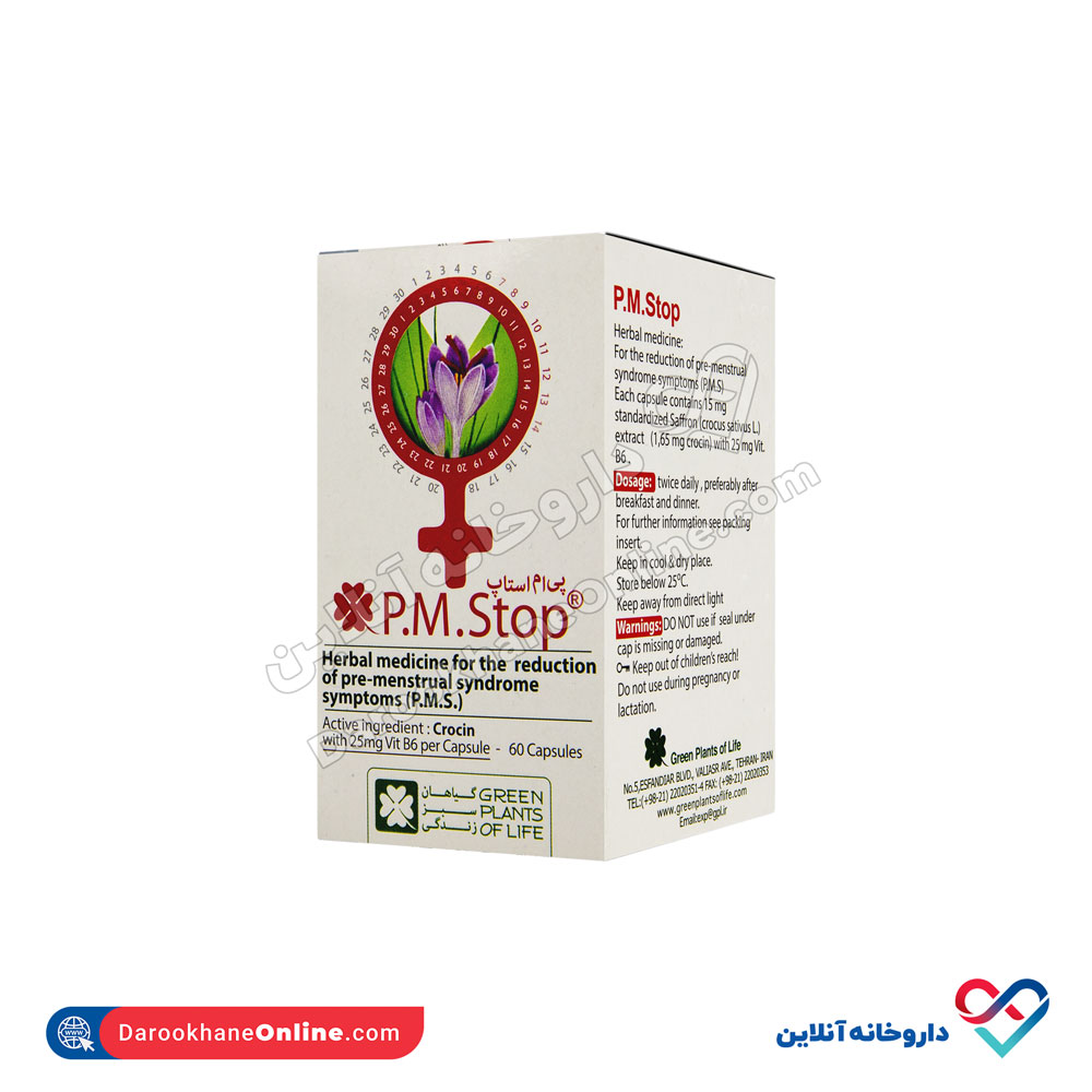 تصویر کپسول پی ام استاپ گیاهان سبز زندگی 60 عددی