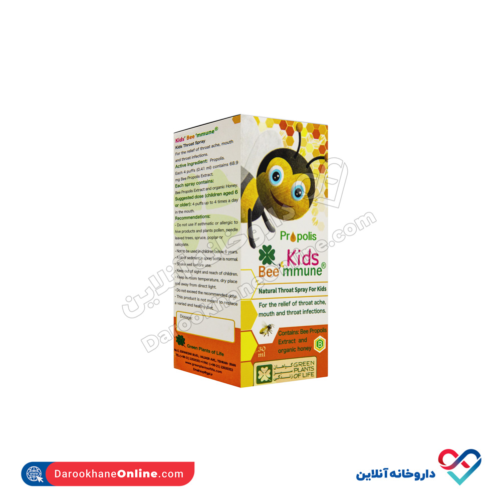 تصویر اسپری بینی کیدز بیمیون گیاهان سبز زندگی 30 میلی