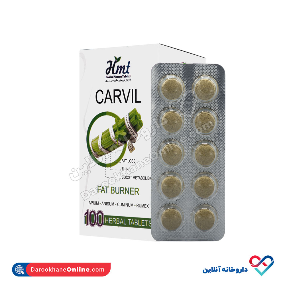 تصویر قرص کارویل داروسازی حکیم مومن تبریزی