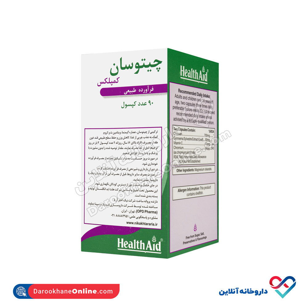 تصویر کپسول چیتوسان هلث اید