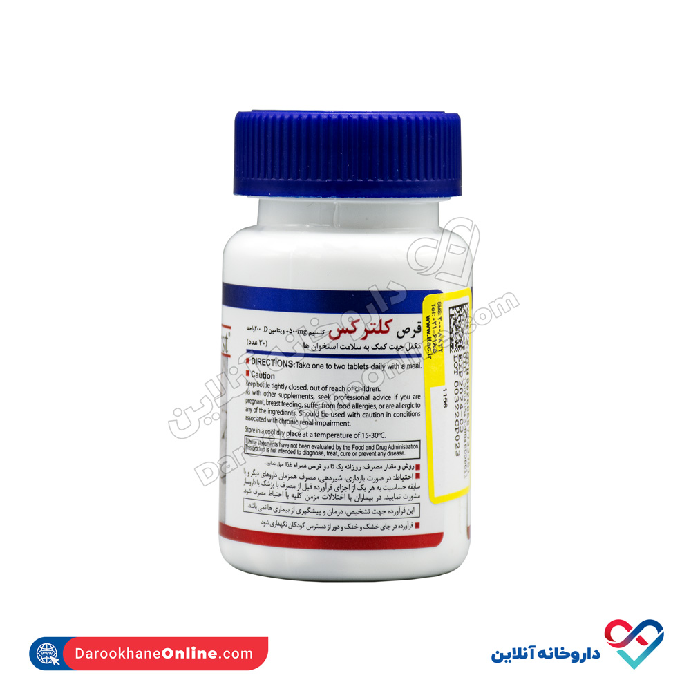 تصویر قرص کلترکس هلث برست 100 عدد 