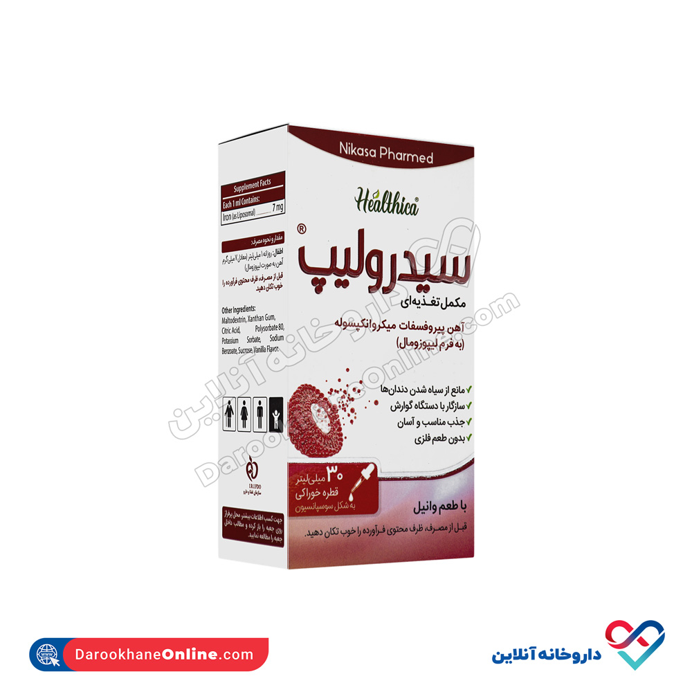 تصویر قطره سیدرولیپ هلثیکا 30 میل