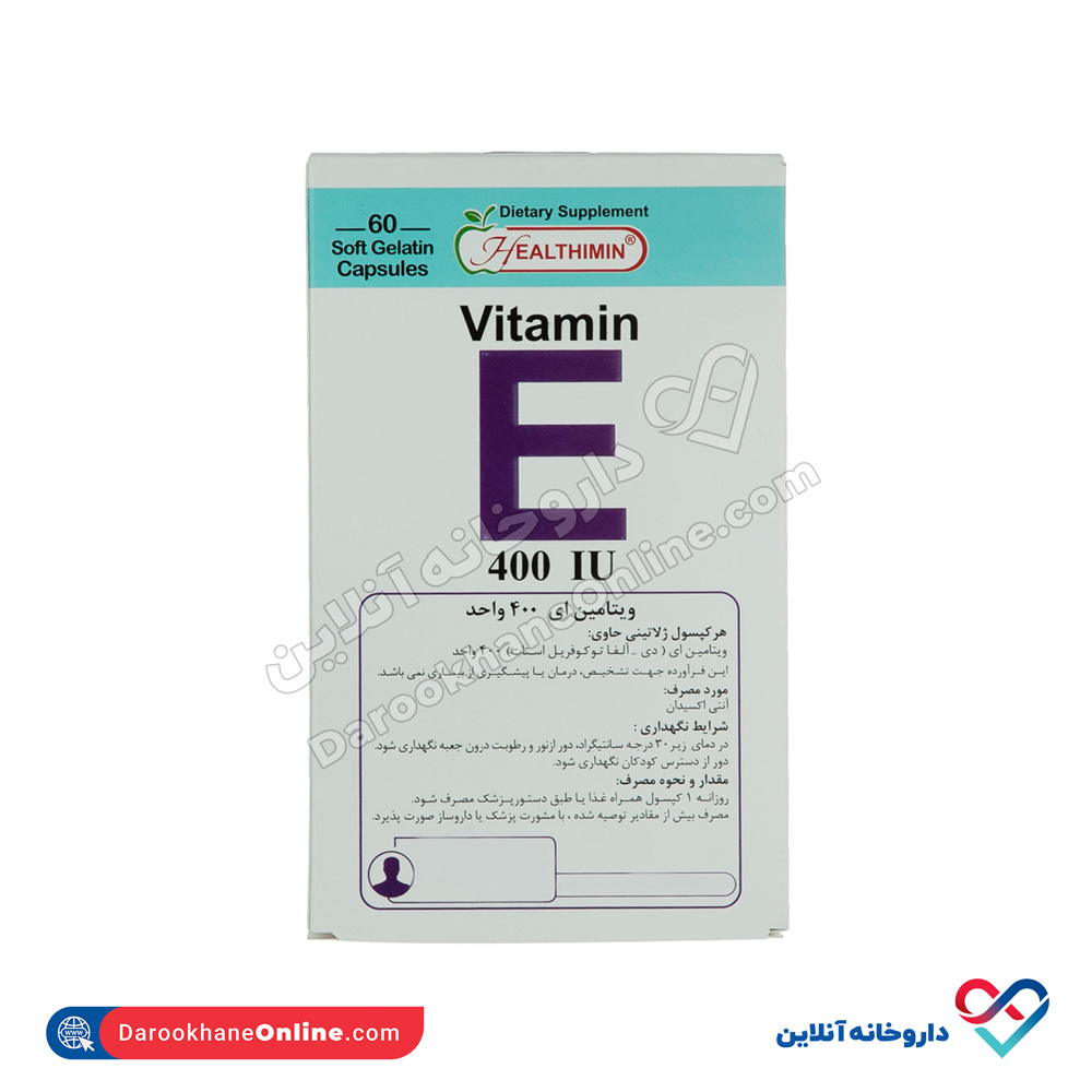تصویر کپسول ویتامین ای ۴۰۰ هلثی مین 60 عددی