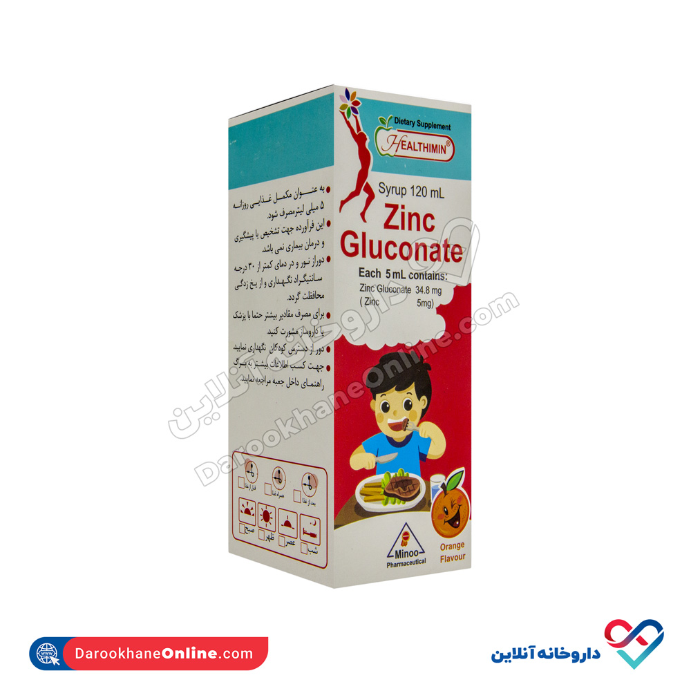 تصویر شربت زینک گلوکونات هلثی مین 120 میل
