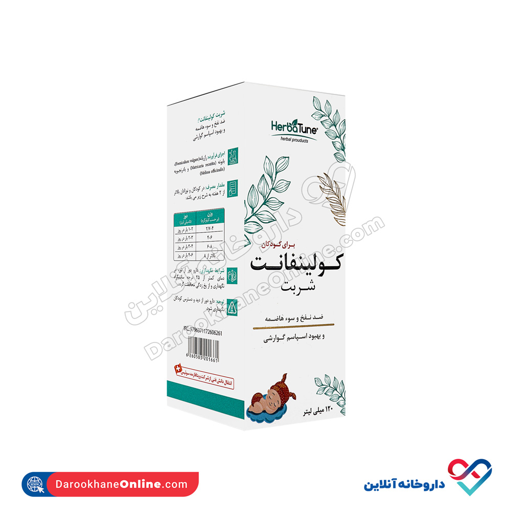 تصویر شربت کولینفانت هرباتون 120 میلی
