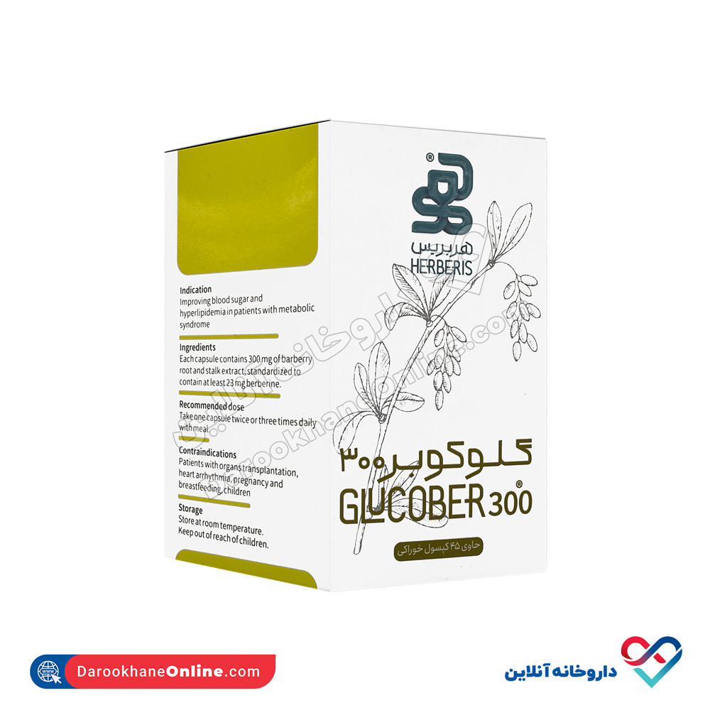 تصویر کپسول گلوکوبر 300 هربریس 45 عددی