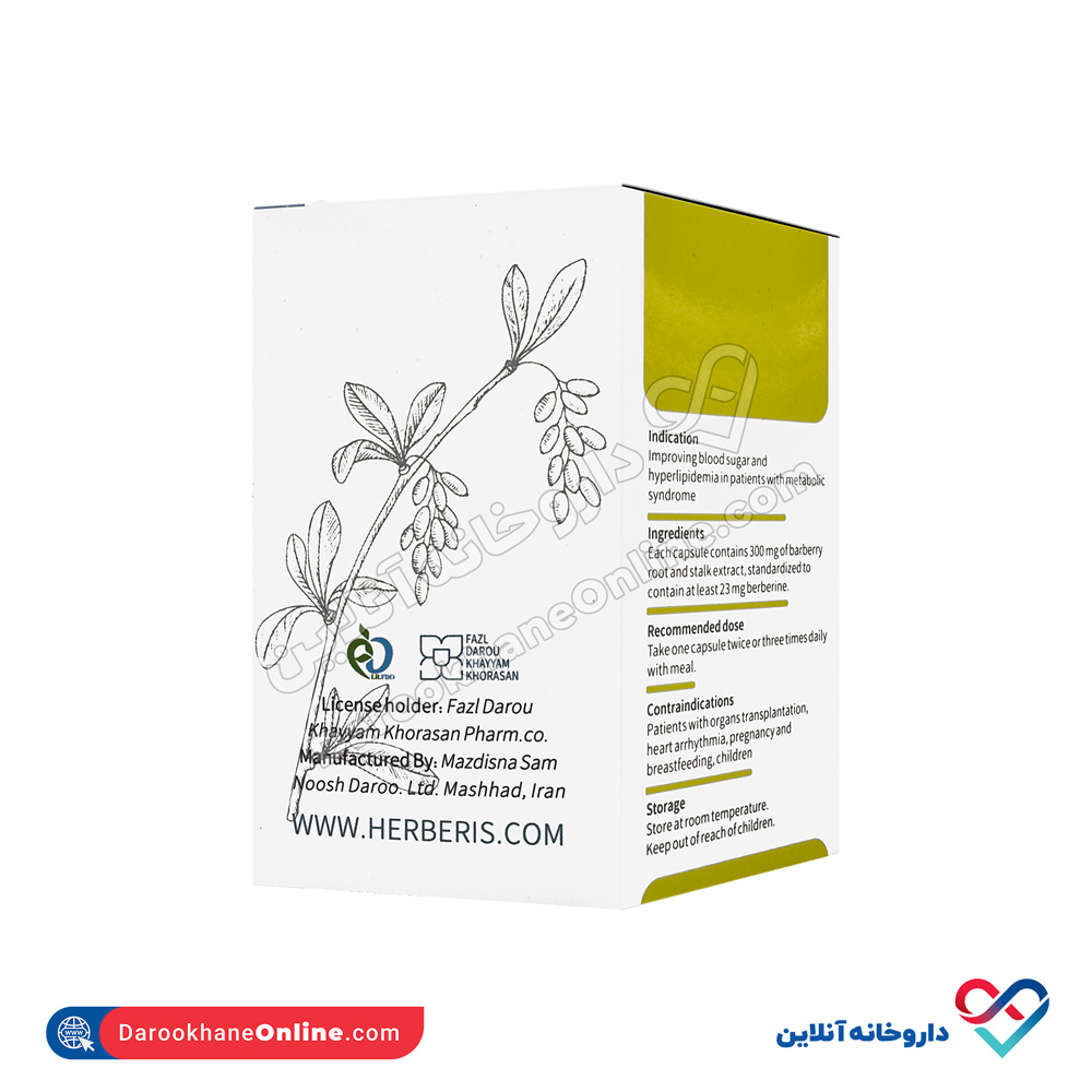 تصویر کپسول گلوکوبر 300 هربریس 45 عددی