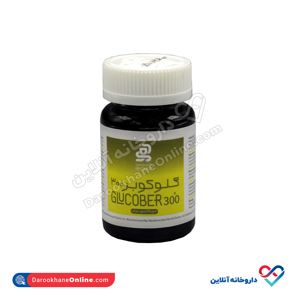 تصویر کپسول گلوکوبر 300 هربریس 45 عددی