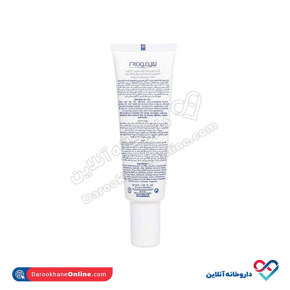 تصویر ژل مرطوب کننده قوی اکتی فوت هیدرودرم 30 میل
