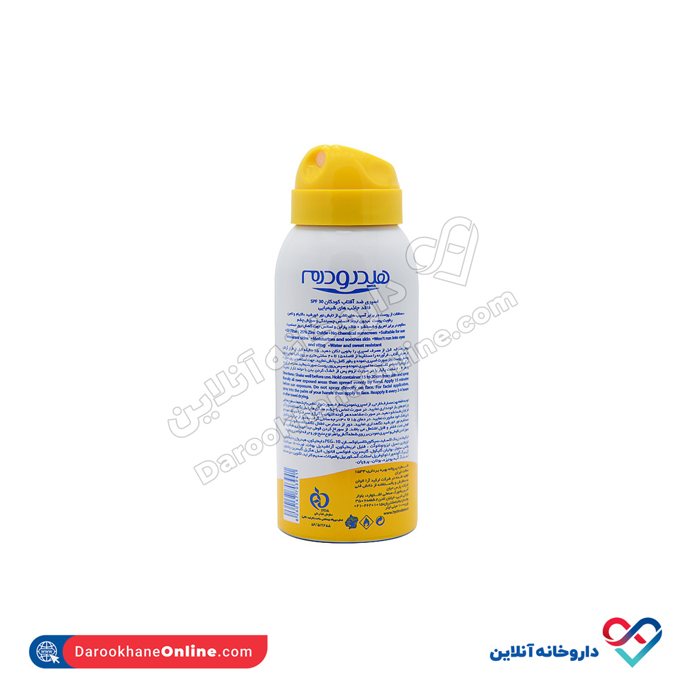 تصویر اسپری ضد آفتاب کودک 100% فیزیکی SPF30 هیدرودرم