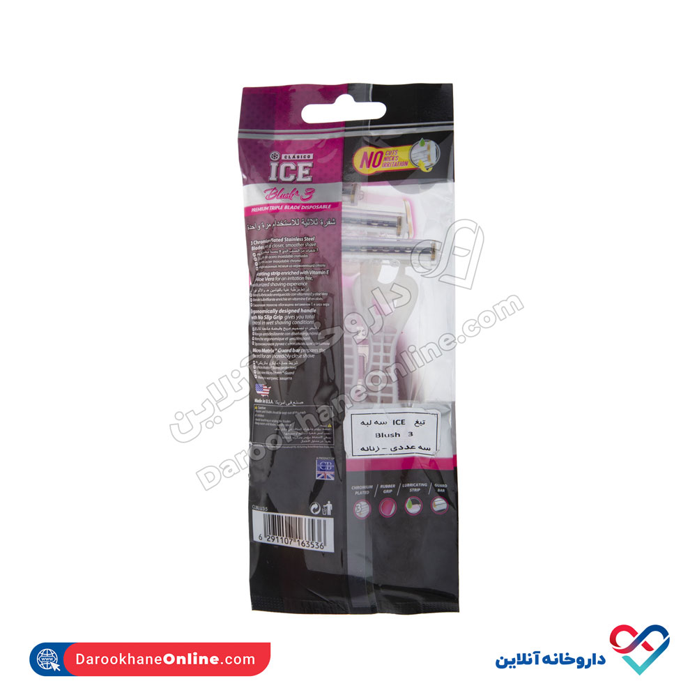 تصویر ژیلت زنانه آیس مدل blush3 بسته بندی 3 عددی