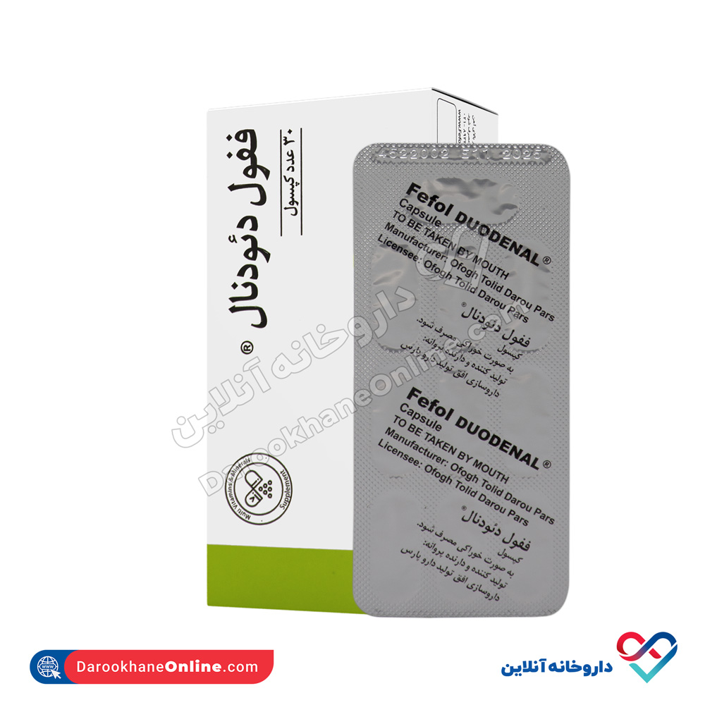 تصویر کپسول ففول دئودنال اینترافام 30 عددی 