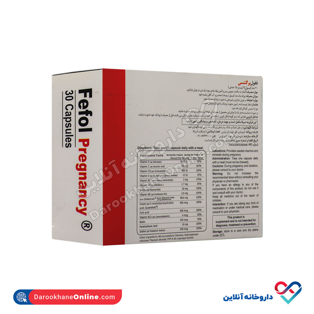 تصویر کپسول ففول پرگننسی اینترافام 30 عددی 